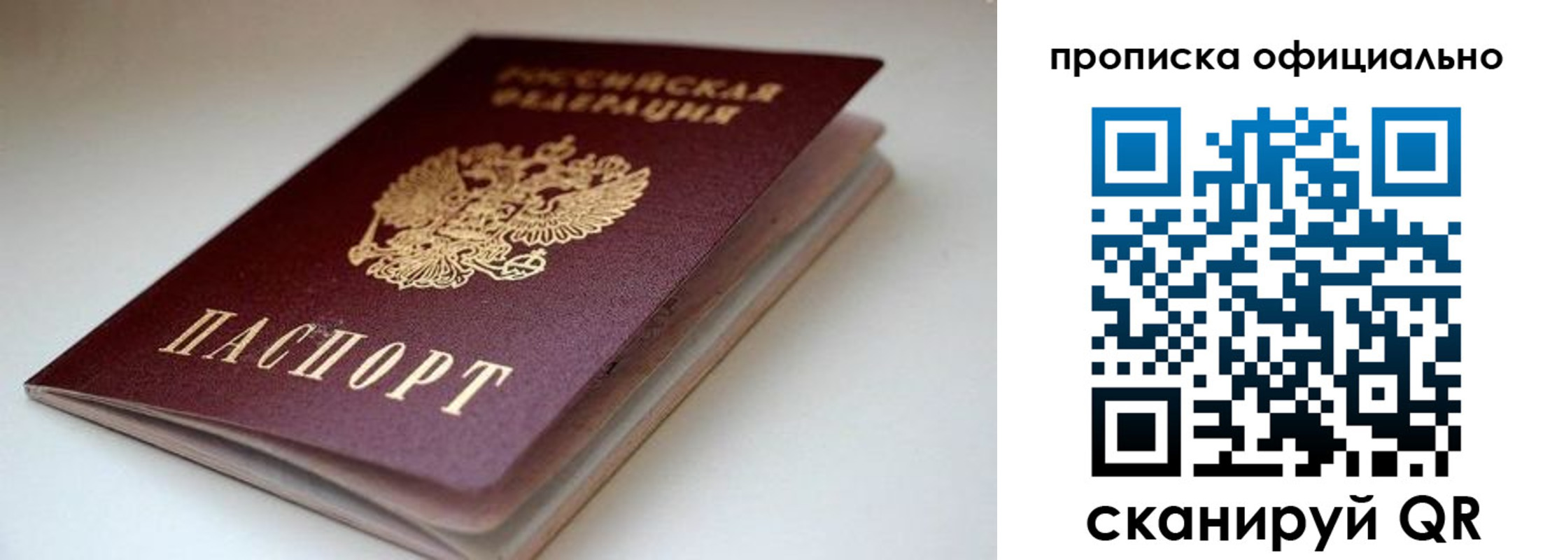 прописка для военкомата в Саратове