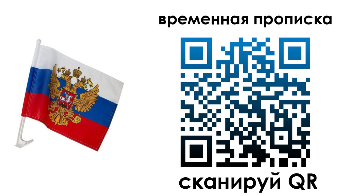 временная регистрация адрес в Саратове