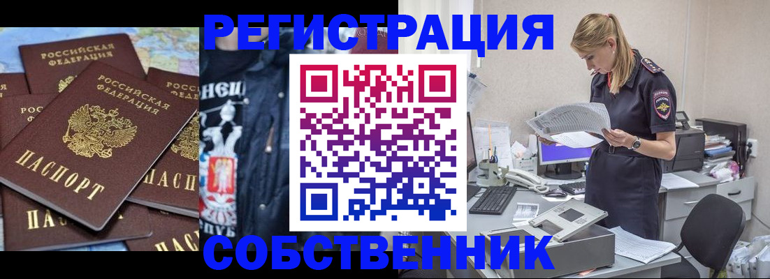 временная регистрация в Саратове