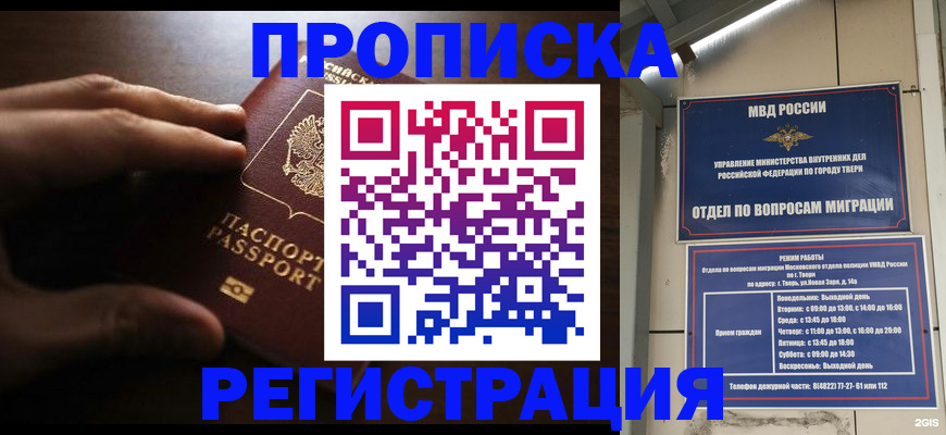 пропишу в квартире в Саратове