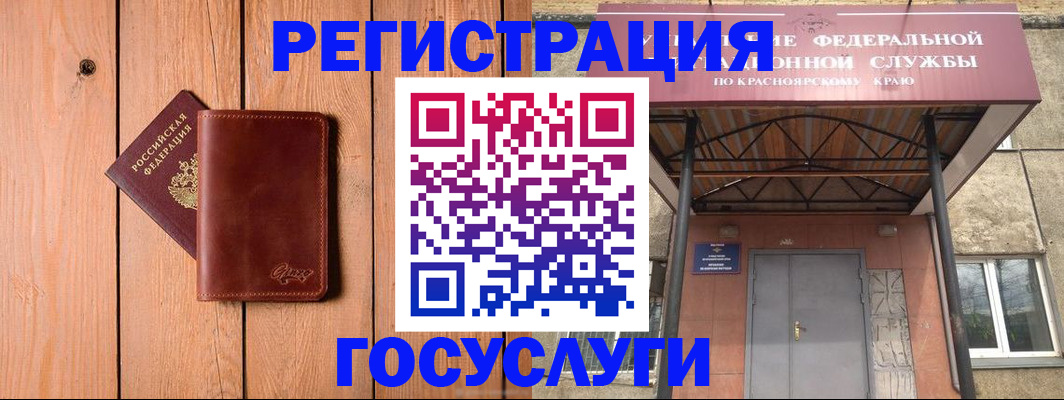 временная регистрация купить в Саратове
