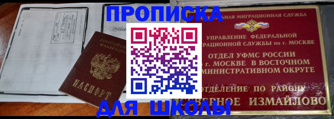 прописка законно в Саратове