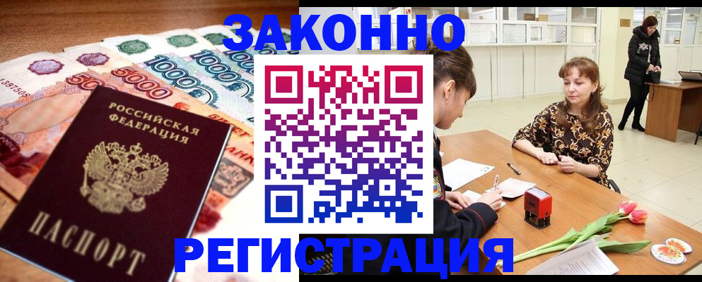 прописка в квартире в Саратове