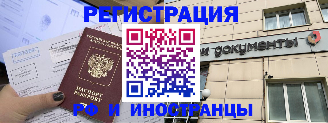 прописка для военкомата в Саратове